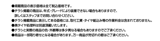 ご注意